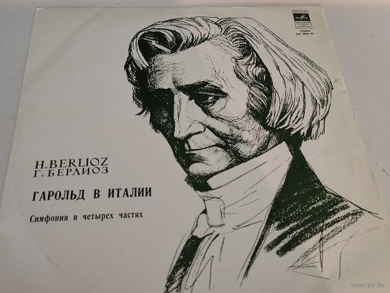 Г.Берлиоз "Гарольд в Италии". Рудольф Баршай (альт), дирижёр Давид Ойстрах