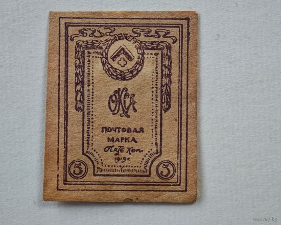 1919 года генерал Юденич ОКСА марка