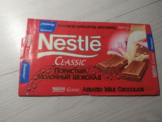 Обертка от шоколадки\2