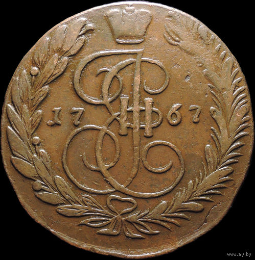 5 копеек 1767 ЕМ, Отличная! С 1 Рубля! Смотрите другие лоты!