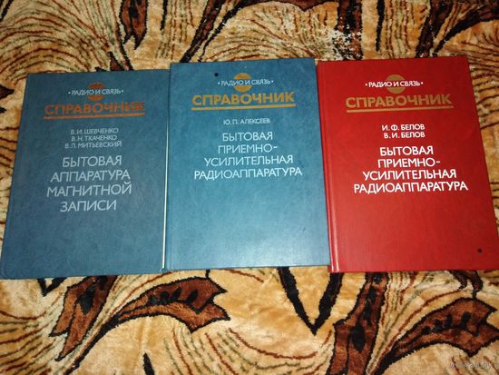 Справочники