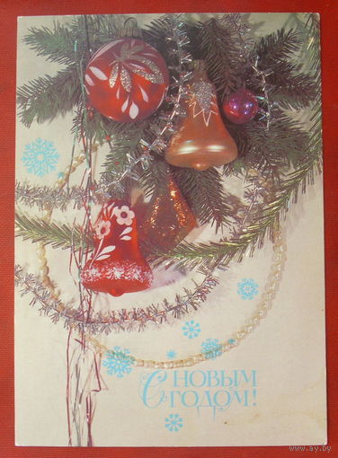 С новым годом! Чистая. 1986 года. Дергилева. 734.