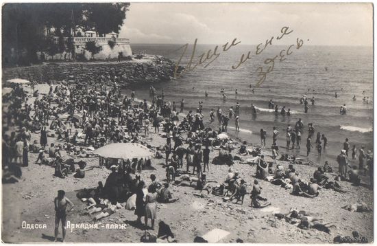 Открытка старинная