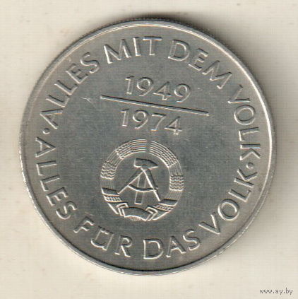 ГДР 10 марка 1974 25 лет образования ГДР