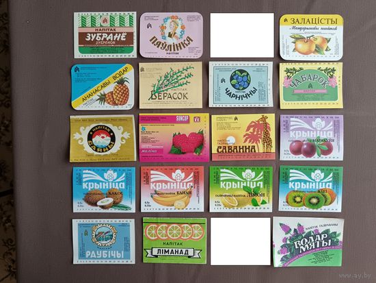Белорусские этикетки от напитков, цена за 1 шт., можно рассчитываться рос. рублями, даже железной мелочью, ю-916-3 (3497)