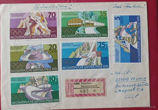 ГДР зимняя Олимпиада 1976, заказной  прошел почту