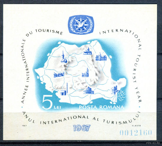 Румыния - 1967г. - Международный год туризма. Карта - полная серия, MNH [Mi bl. 63] - 1 блок