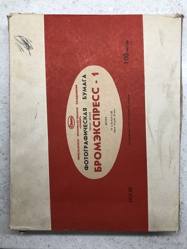 Фотобумага Бромэкспресс-1 24х30 1989 г., картон, глянцевая, нормальная, 100 листов
