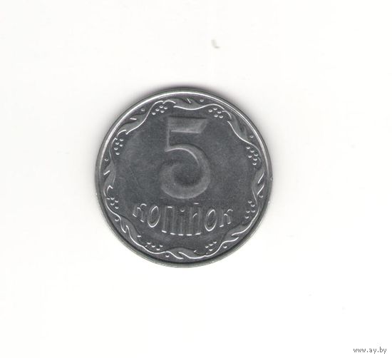 5 копеек 2010 год Украина. Возможен обмен
