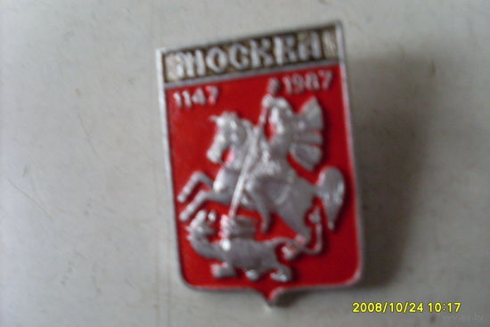 ЗНАЧОК ГЕРБ " МОСКВА "