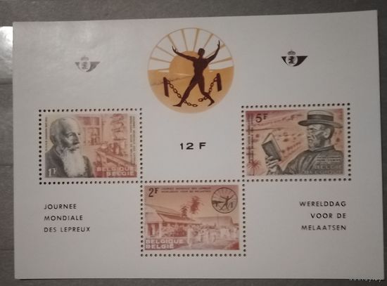 Бельгия.1964г.Борьба с проказой.