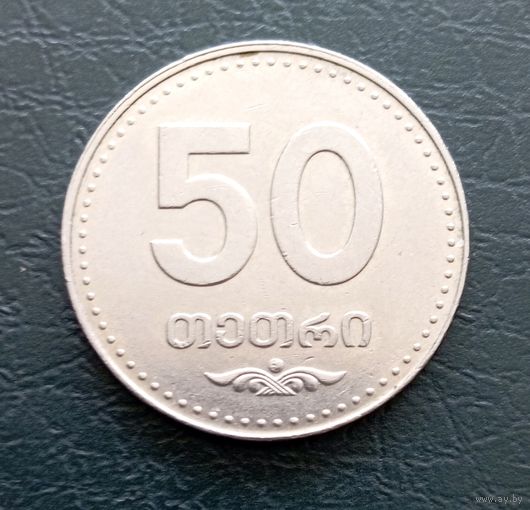 Грузия, 50 тетри 2006 г, отличная