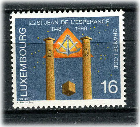 Люксембург - 1998 - Великая ложа - [Mi. 1459] - полная серия - 1 марка. MNH.  (Лот 164AJ)