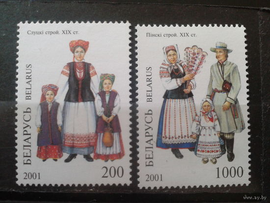 2001 Народная одежда** Полная серия