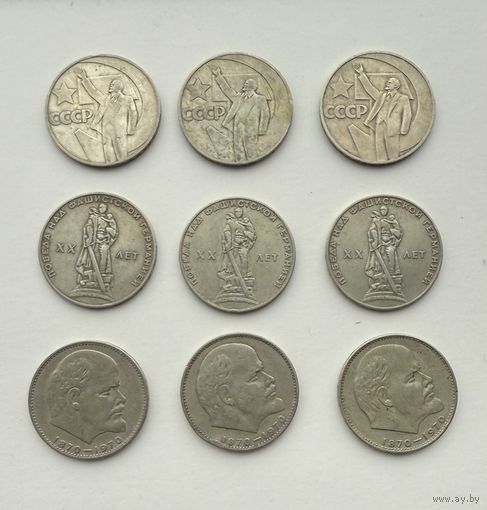 Юбилейные монеты 1 рубль цена за все