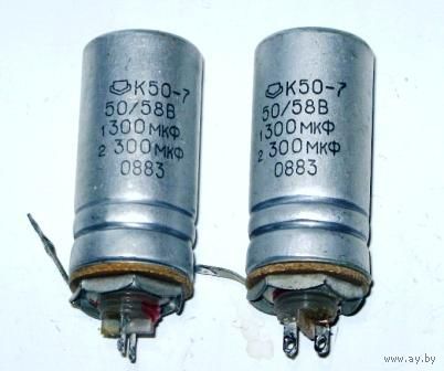 Конденсатор полярный К50-7 300 + 300 мкФ 50/58 В