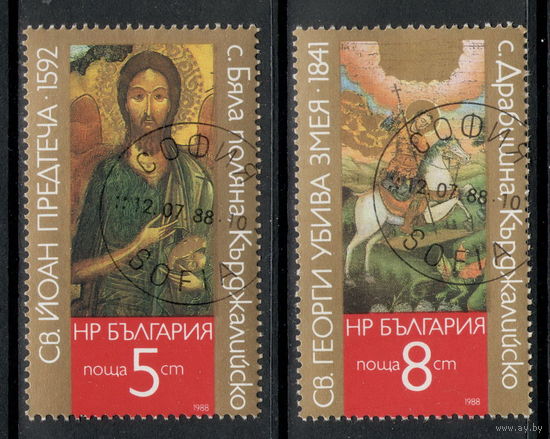 Болгария /1991/ Культура / Искусство / Религия / Иконы  / 2 Марки