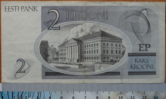 2 кроны 1992 Эстония