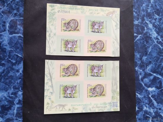 Россия  2025  4 м (к/бл)  дик.кошки --совм.выпуск Россия-Лаос