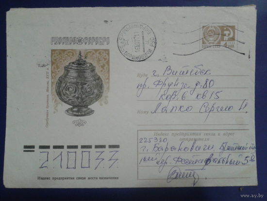 1976 хмк братина, серебро