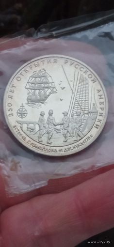 МОНЕТА ЖЕТОН  250 ЛЕТ РУССКАЯ АМЕРИКА ВСТРЕЧА ИЗМАЙЛОВА И КУ ММД   1991 ГОД . ОРИГИНАЛ   .  Распродажа Коллекции !!! . Экспресс  Аукцион  с 2.5 РУБЛЕЙ без МПЦ и прочего 3 ДНЯ  .Много лотов в продаже .