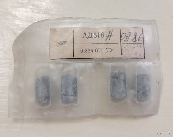 Диод Шоттки АД516А Au / 0.03A, 10V