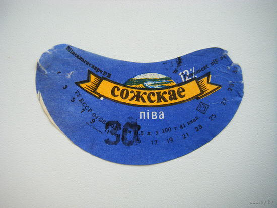 РАСПРОДАЖА!!! Коллекции Пивных Этикеток.