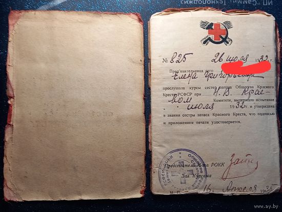 Свидетельство Сестра запаса красного креста 1935 распродажа коллекции
