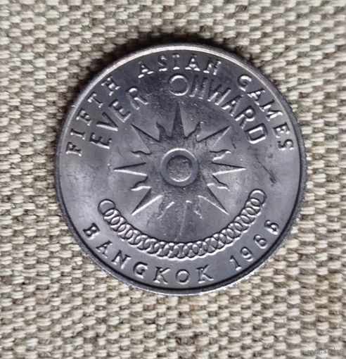 Таиланд 1 бат 1966 V Азиатские игры в Бангкоке