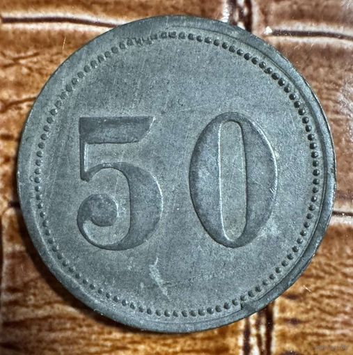 Монета 50 пфеннигов 1917 год. Альсфельд. Веймарская республика. С рубля без МЦ.