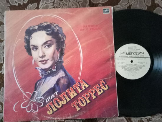 Виниловая пластинка ЛОЛИТА ТОРРЕС.
