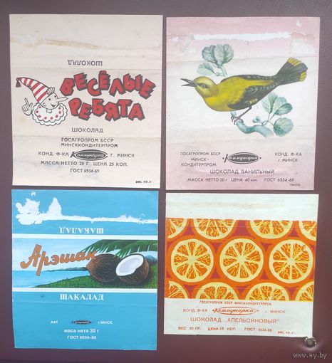 Обёртки от шоколада ,,Коммунарка,, (4 шт.)