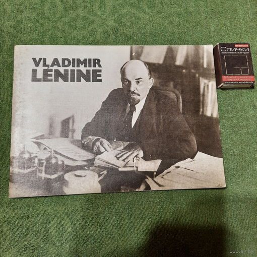 Владимир Ленин на французком языке, Москва 1985г.