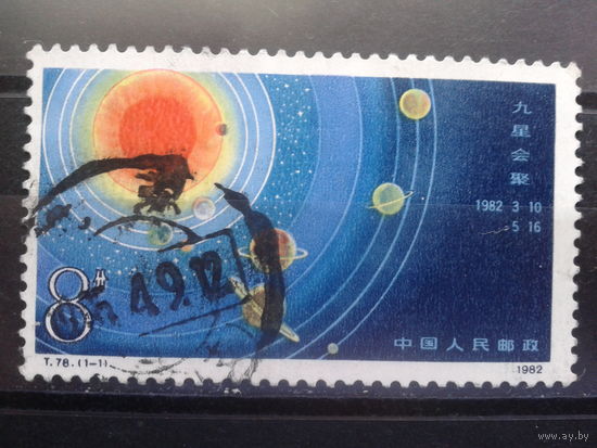 Китай, 1982. Солнечная система