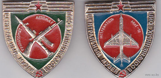 Центральный музей Вооруженных Сил (Москва): гранатомет, автомат; истребитель МИГ-21.