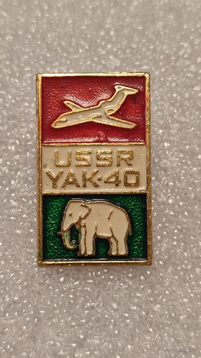 Значек знак ЯК-40 Авиация СССР