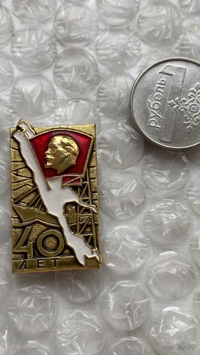 Значок 40 лет комсомола Сахалина