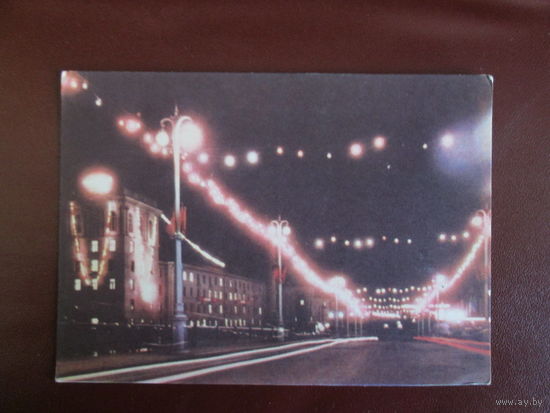 Почтовая карточка.1966г.