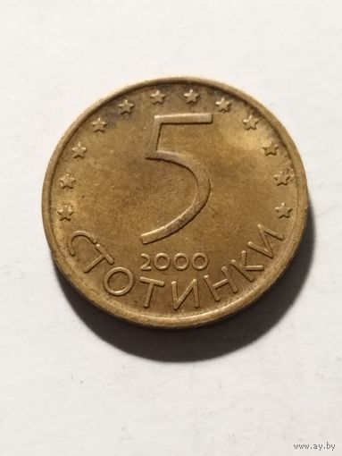 Болгария 5 стотинки 2000