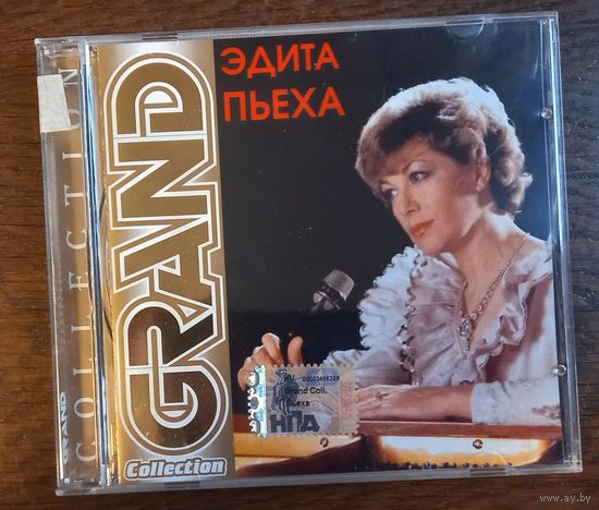 Эдита Пьеха – Grand Collection