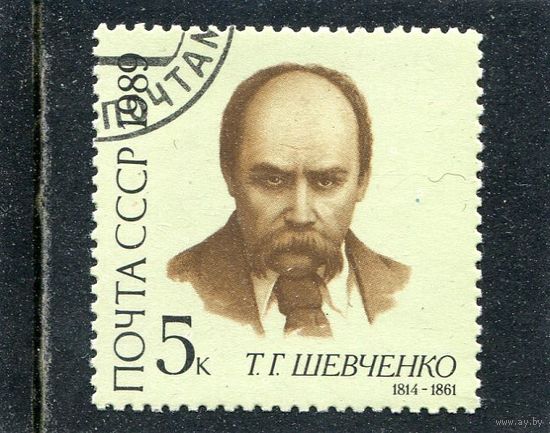 СССР 1989.. Т.Шевченко