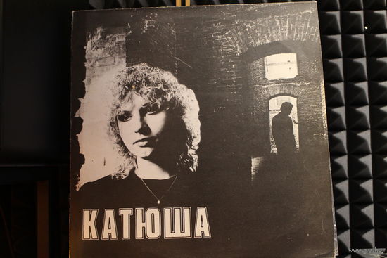 Катя Яковлева - Катюша (1991, Vinyl)