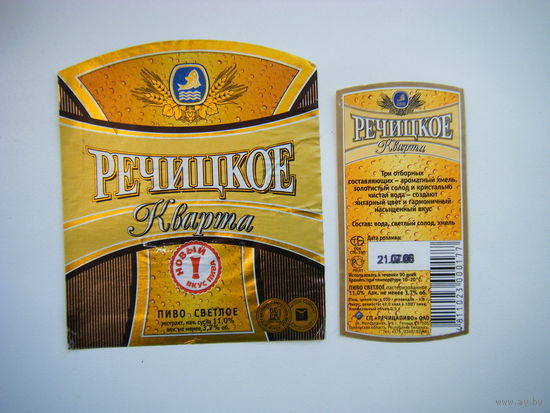 РАСПРОДАЖА!!! Коллекции Пивных Этикеток.