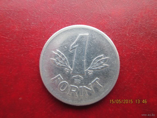 1 форинт 1968 г