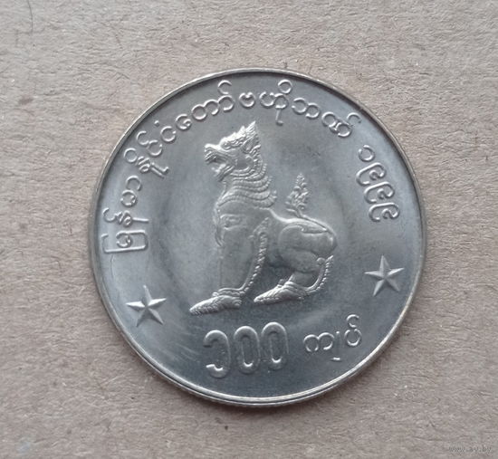 Мьянма Бирма 100 кьят 1999 год мифический лев