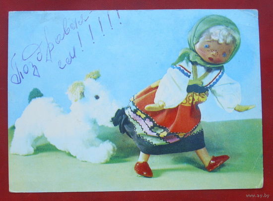Попалась. Подписанная. 1968 года. Лаврова. 77.