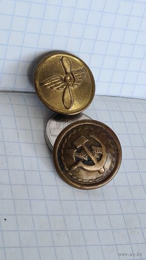 С 1 РУБЛЯ ! ЛОТ ДВЕ ПУГОВИЦЫ ЛАТУНЬ РККА СВЯЗЬ И ЛЁТЧИК СССР