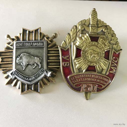 За выдатнае выкананне задач.цена за два знака.