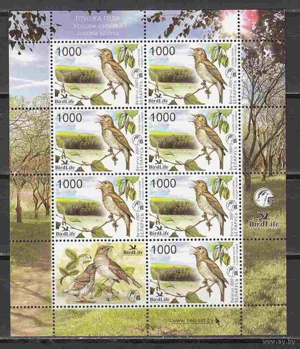 679. Птица года Беларуси. Фауна (Восточный соловей) (Bird Life)** 2007 год. Беларусь