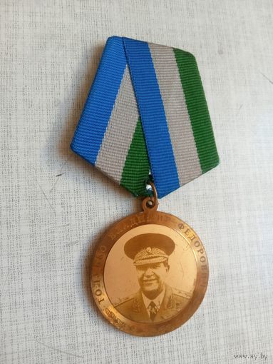 Медаль. За ратный труд.